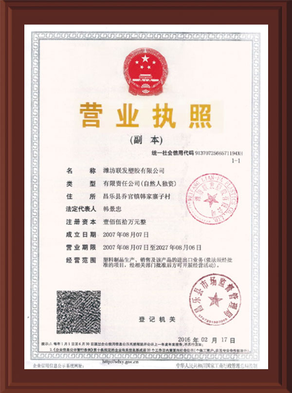 营业执照